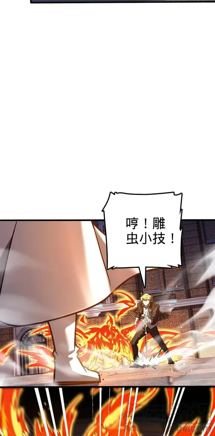 《大王饶命》329 战斗！战斗！图13