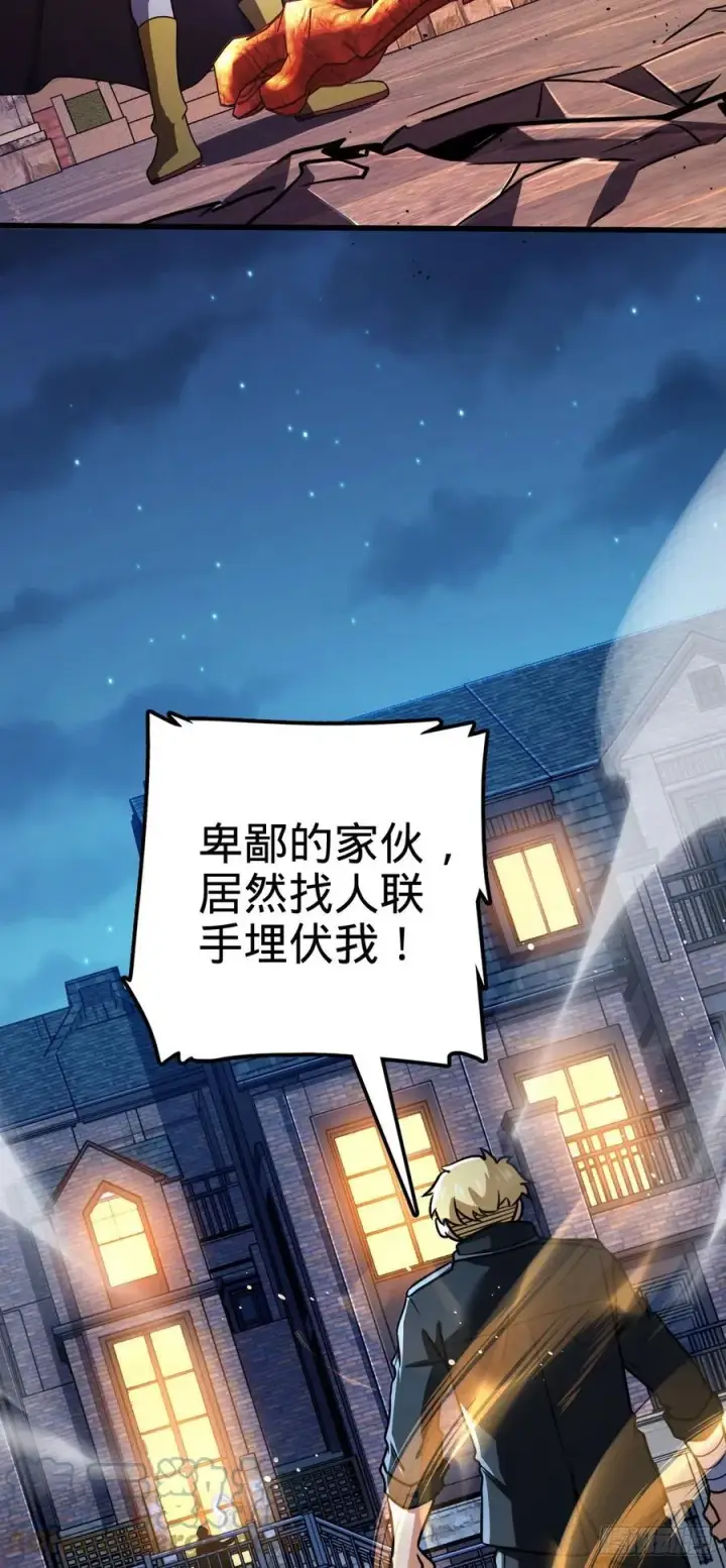 《大王饶命》329 战斗！战斗！图19