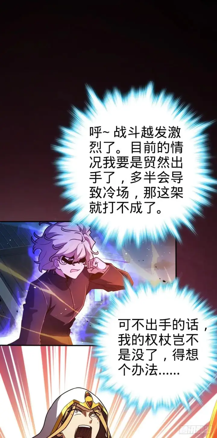 《大王饶命》329 战斗！战斗！图2