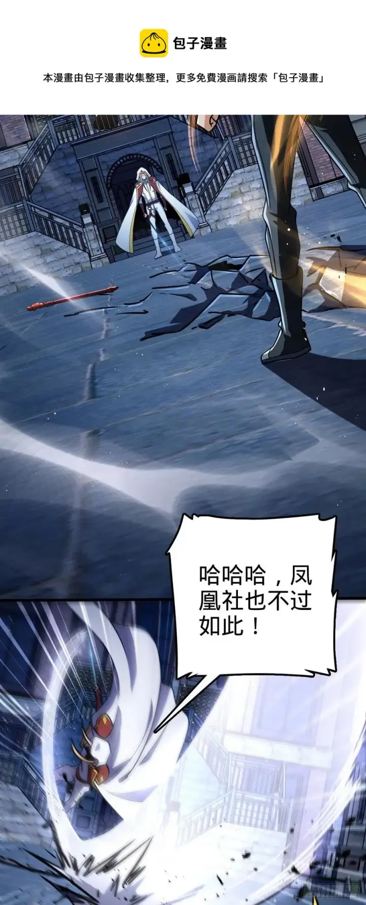 《大王饶命》329 战斗！战斗！图20