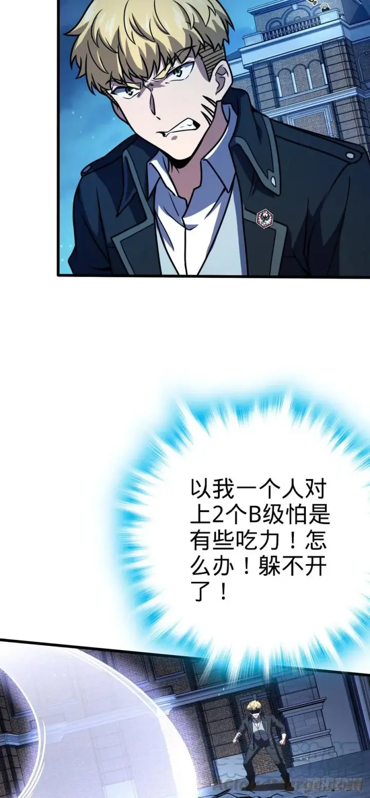 《大王饶命》329 战斗！战斗！图22