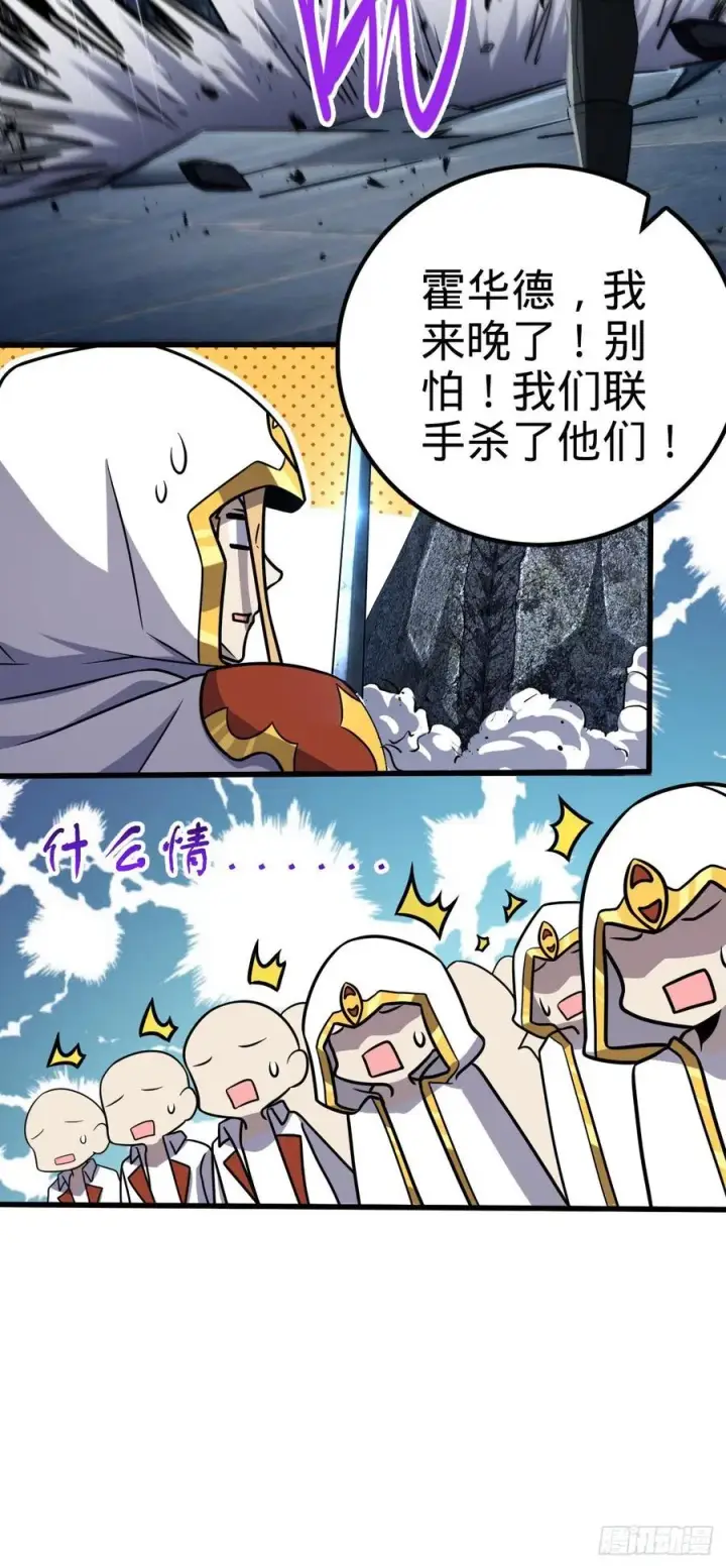 《大王饶命》329 战斗！战斗！图24