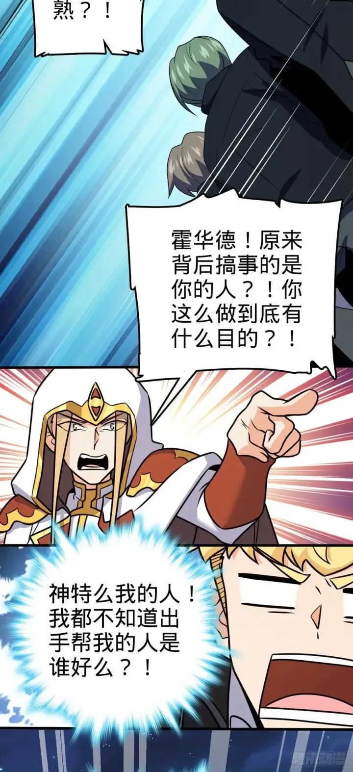 《大王饶命》329 战斗！战斗！图26