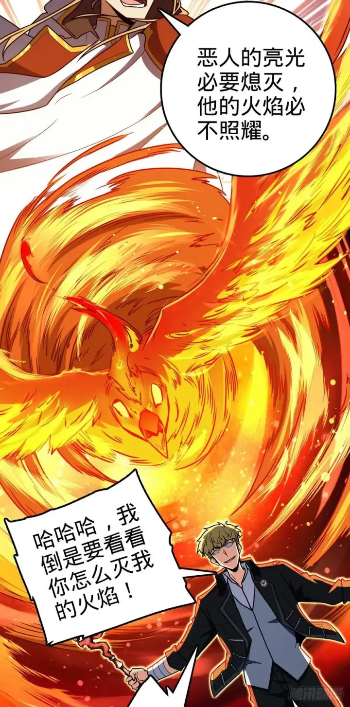 《大王饶命》329 战斗！战斗！图3