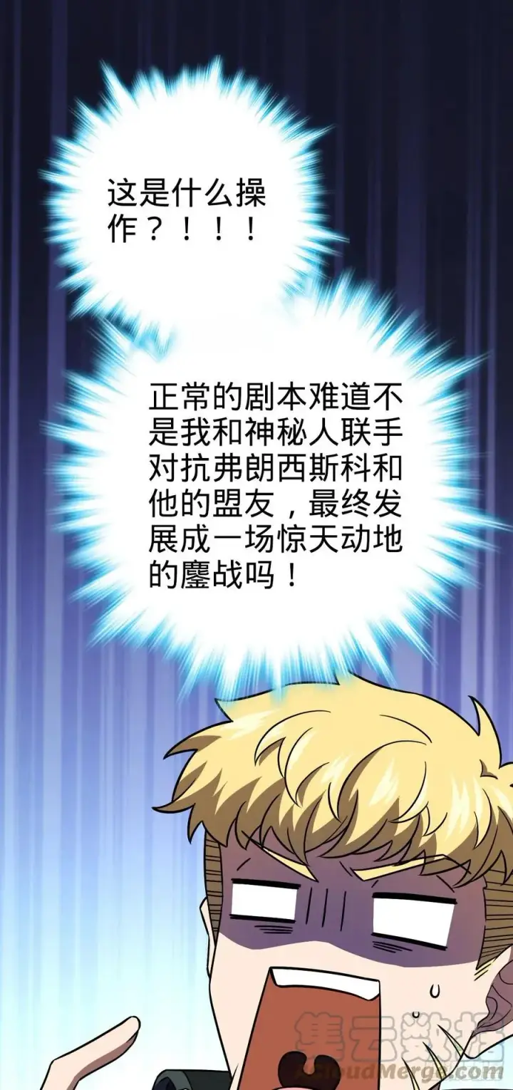 《大王饶命》329 战斗！战斗！图31