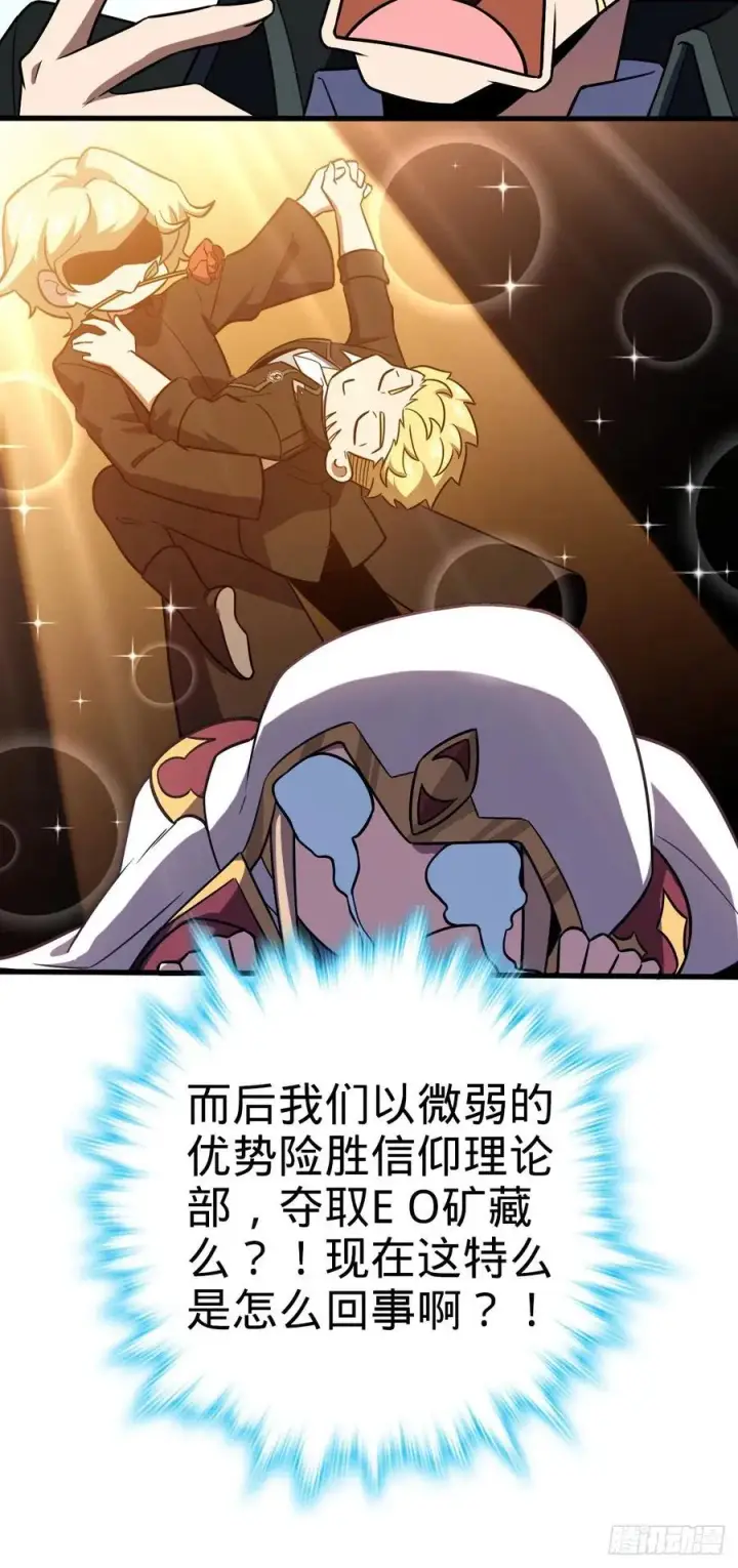 《大王饶命》329 战斗！战斗！图32