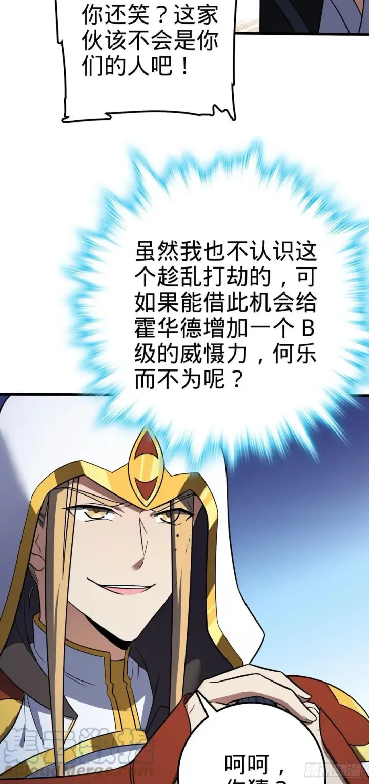 《大王饶命》329 战斗！战斗！图34
