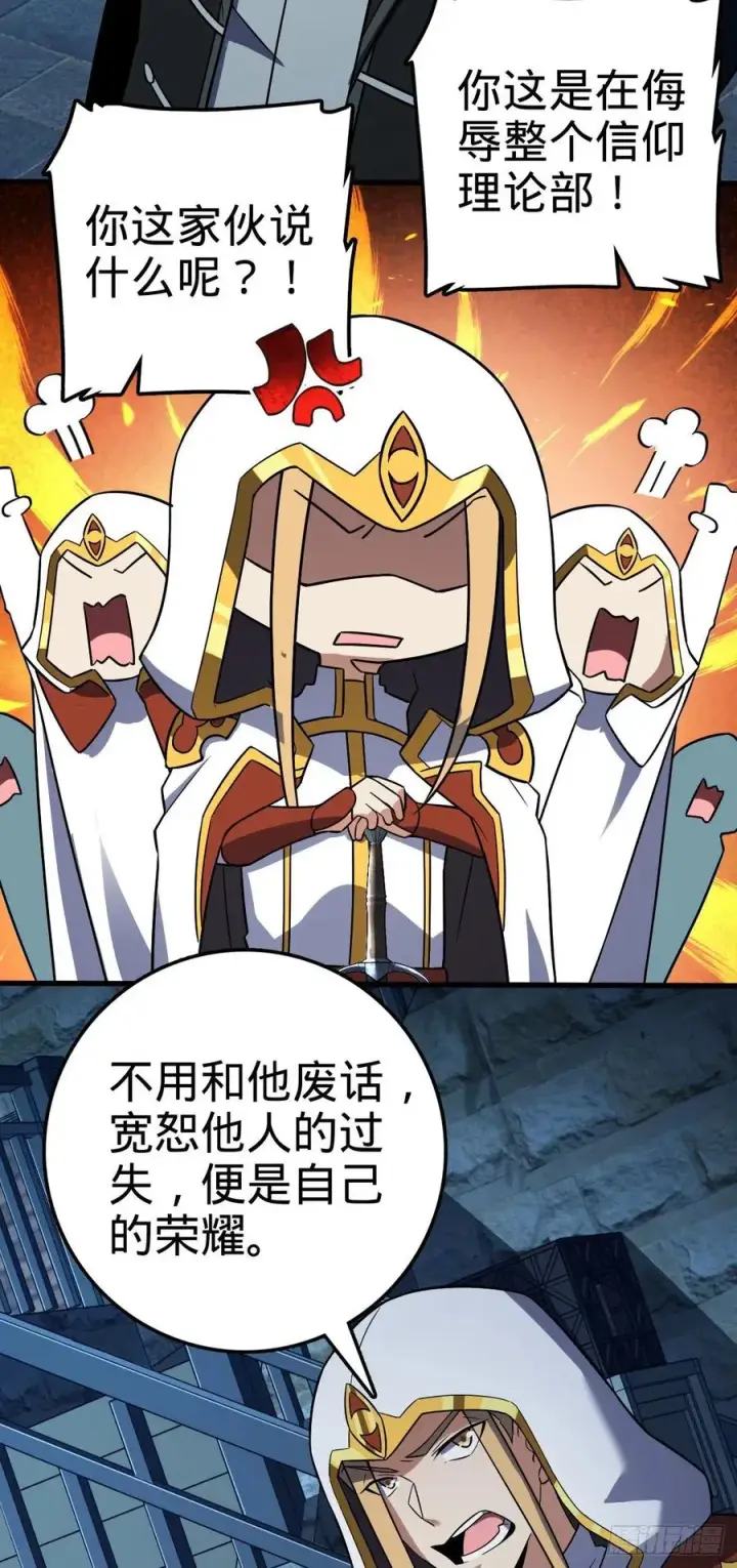 《大王饶命》329 战斗！战斗！图36