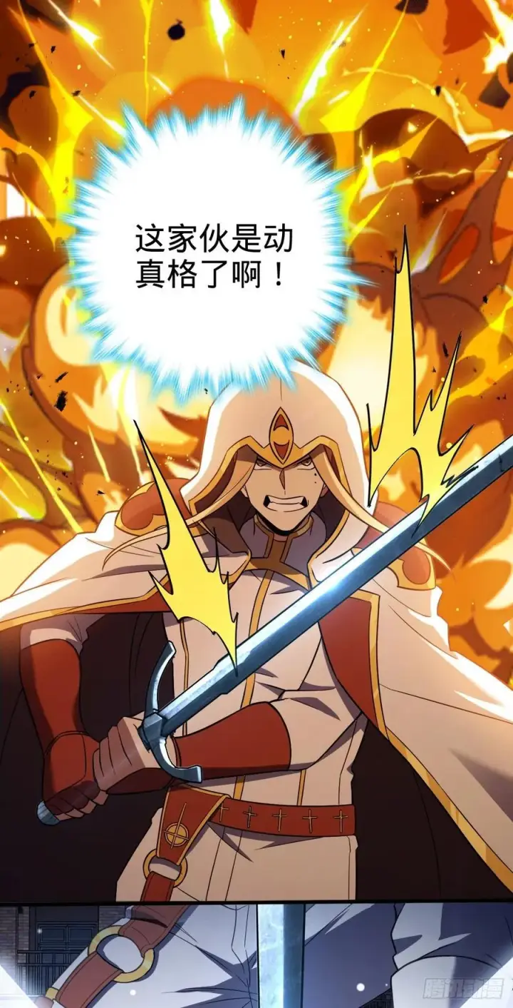 《大王饶命》329 战斗！战斗！图42