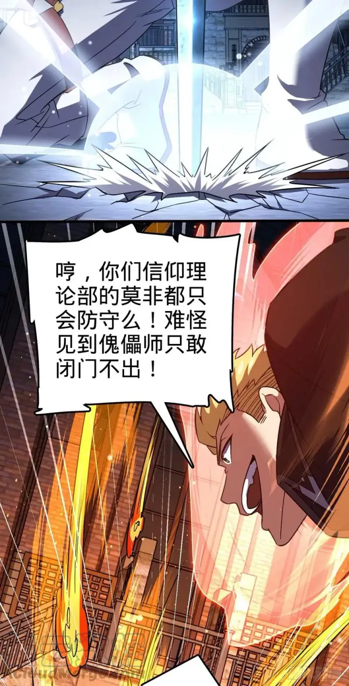 《大王饶命》329 战斗！战斗！图43