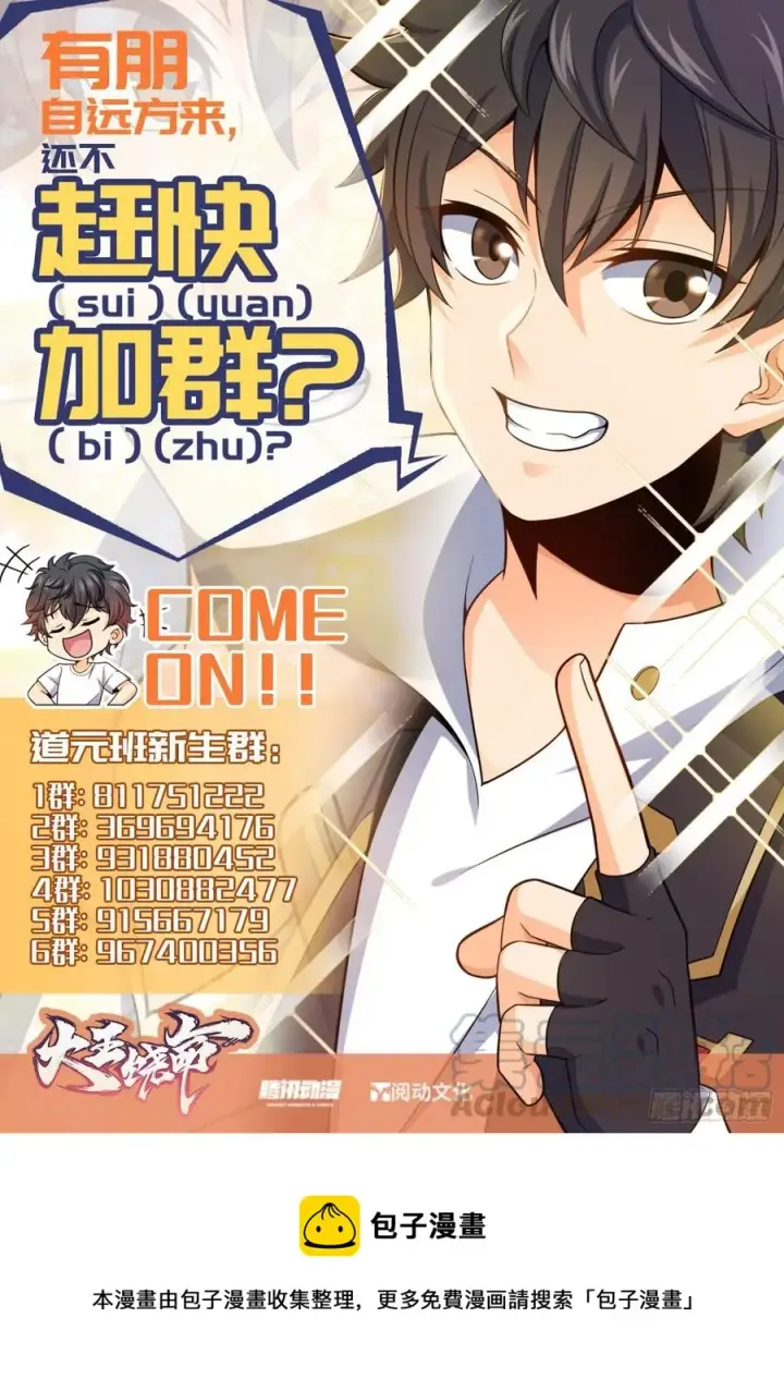 《大王饶命》329 战斗！战斗！图52