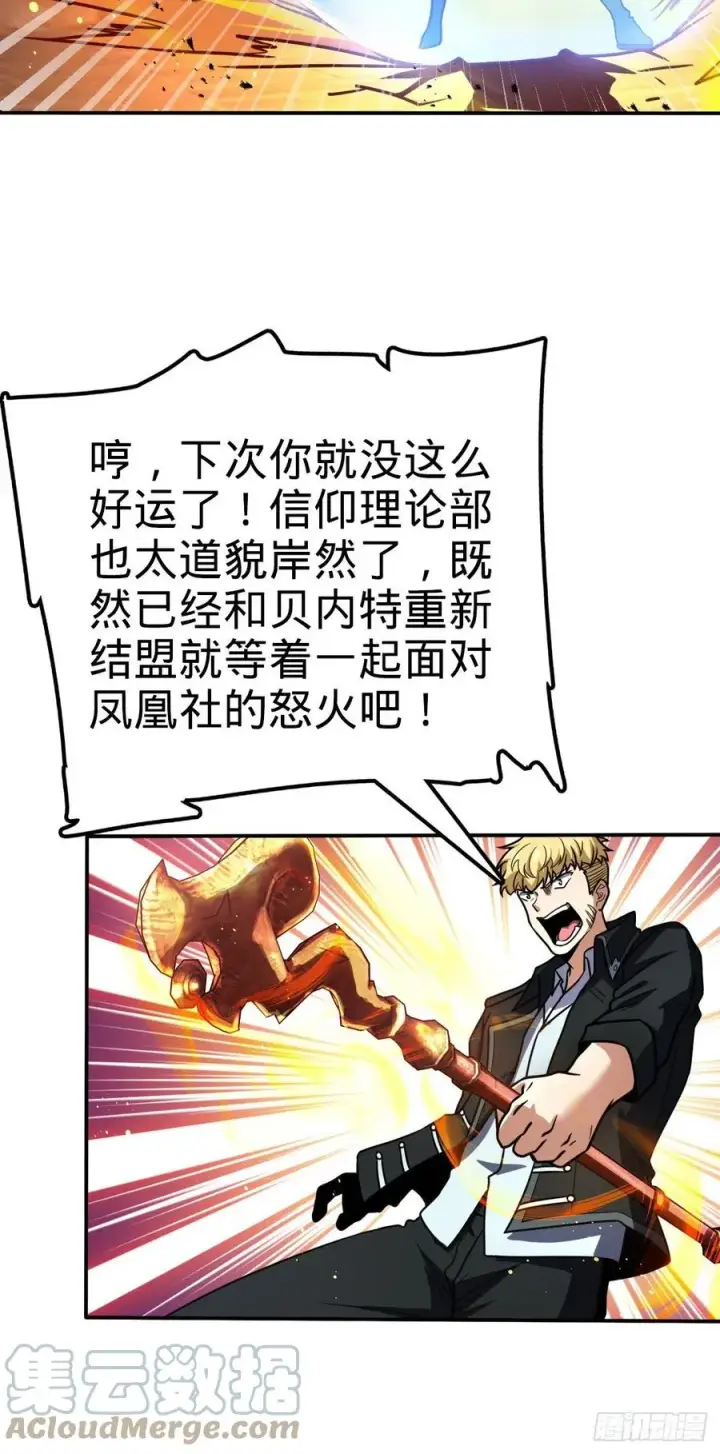《大王饶命》329 战斗！战斗！图7
