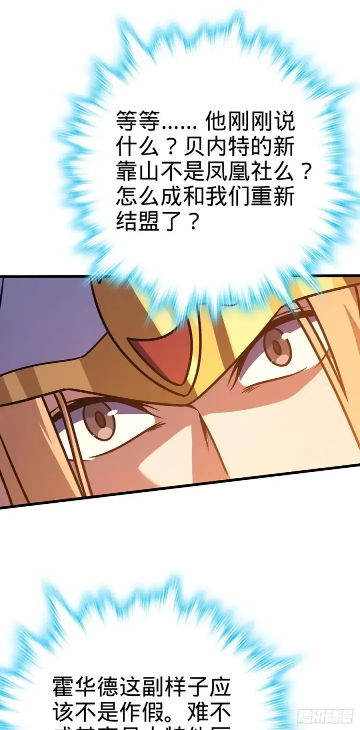 《大王饶命》329 战斗！战斗！图9