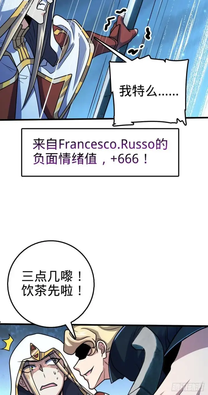 《大王饶命》330 清场图18