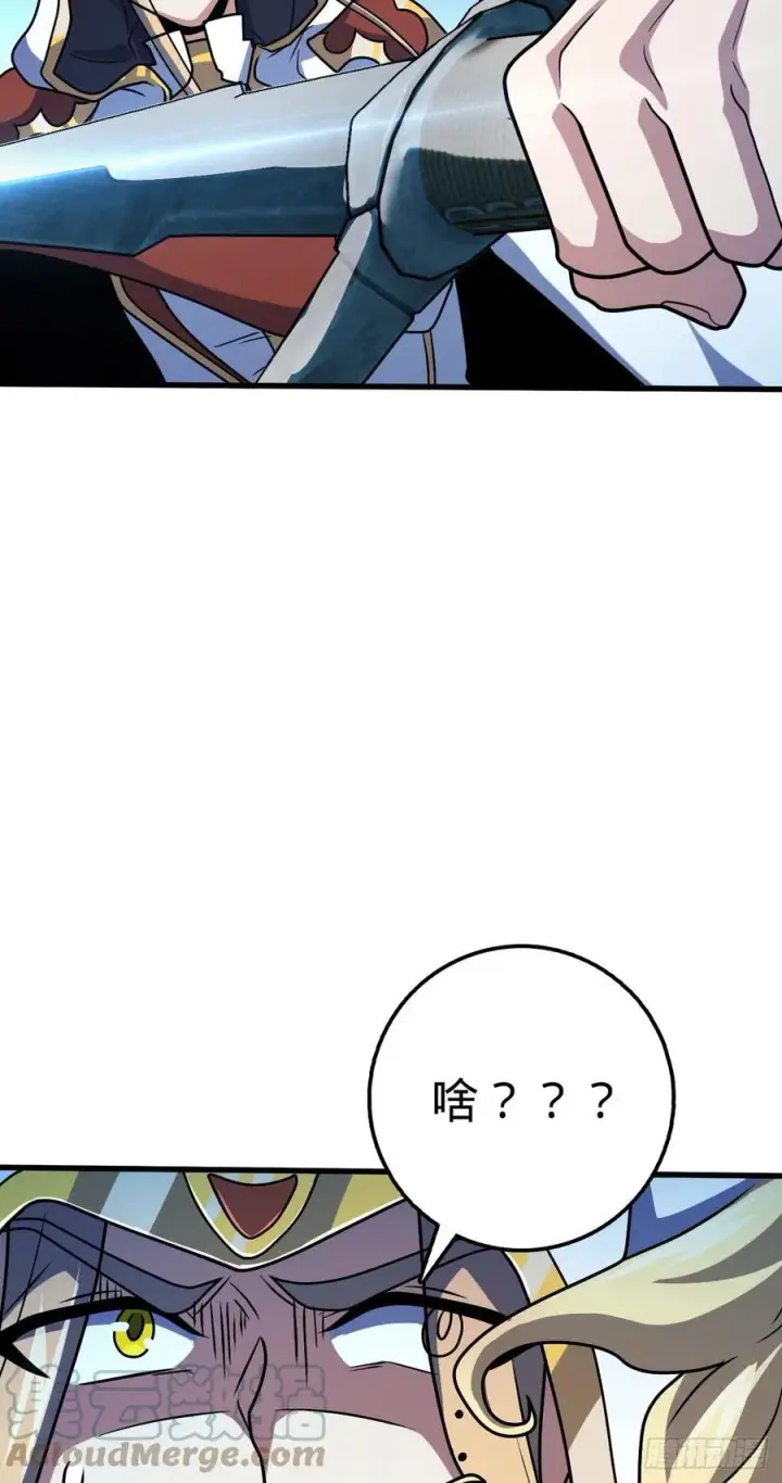 《大王饶命》330 清场图19