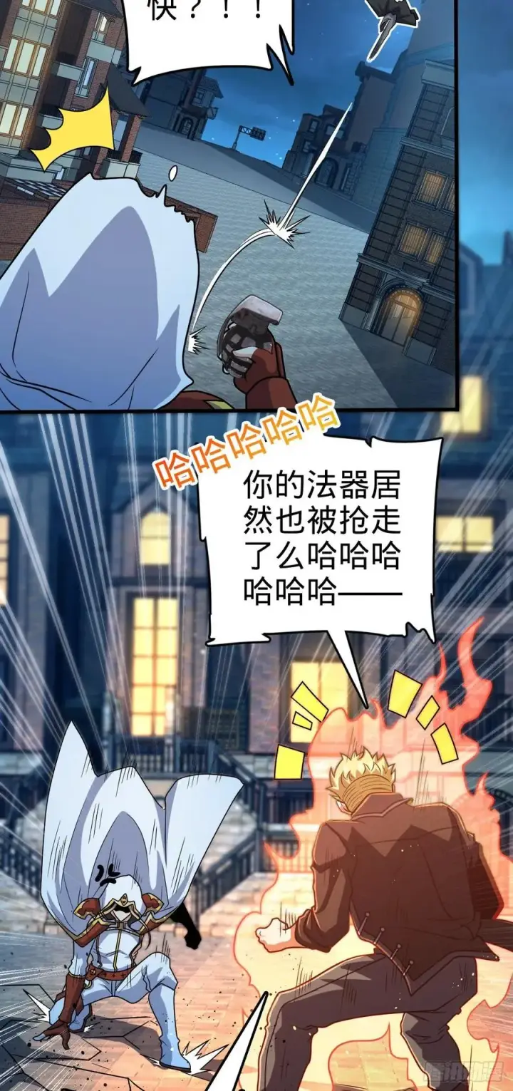 《大王饶命》330 清场图24