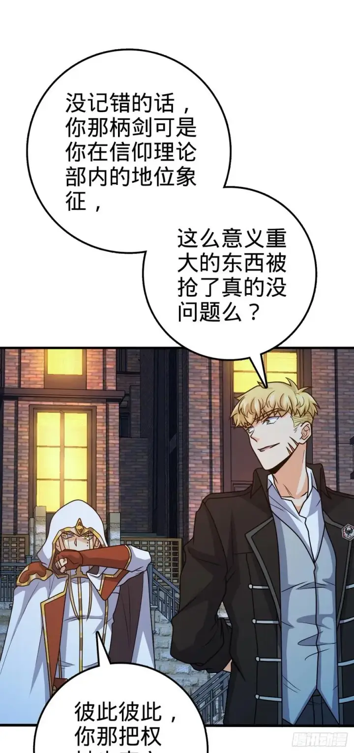 《大王饶命》330 清场图26
