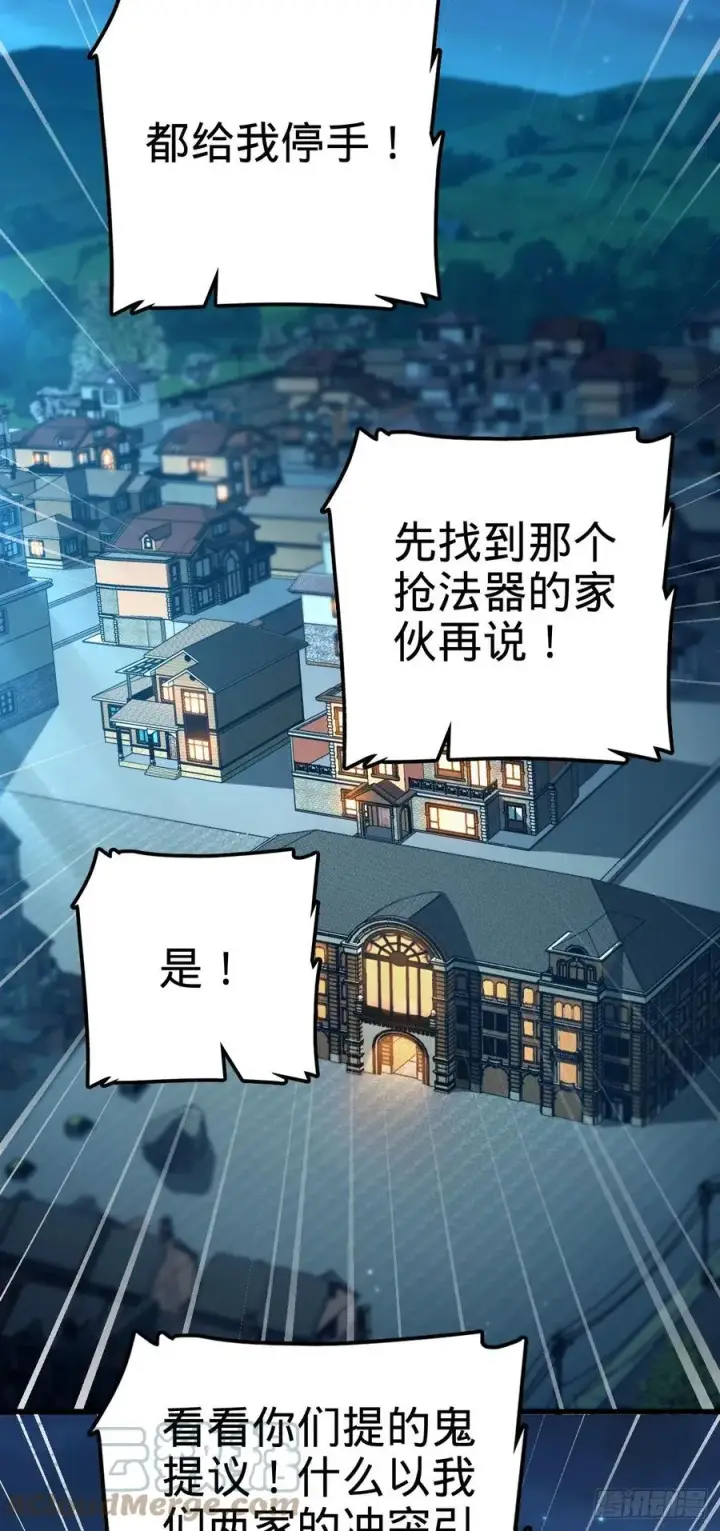 《大王饶命》330 清场图28