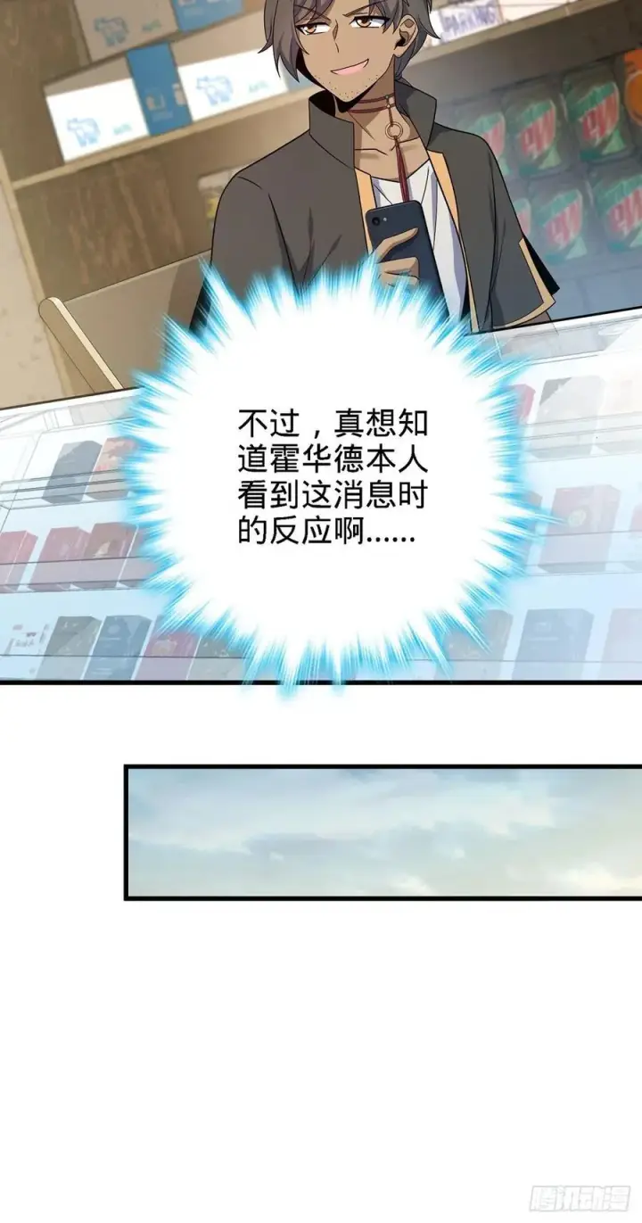 《大王饶命》331 人设又崩了图11