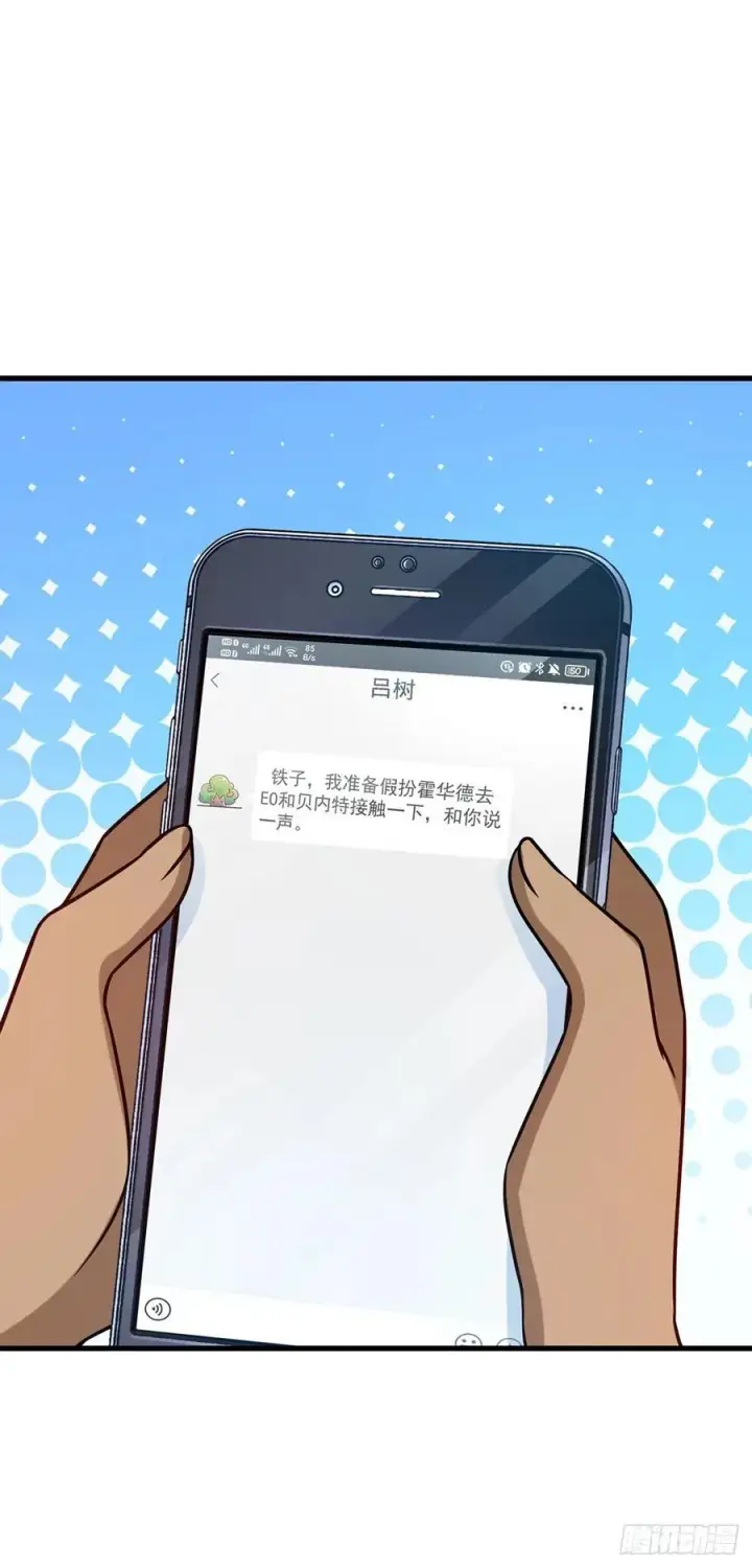 《大王饶命》331 人设又崩了图2