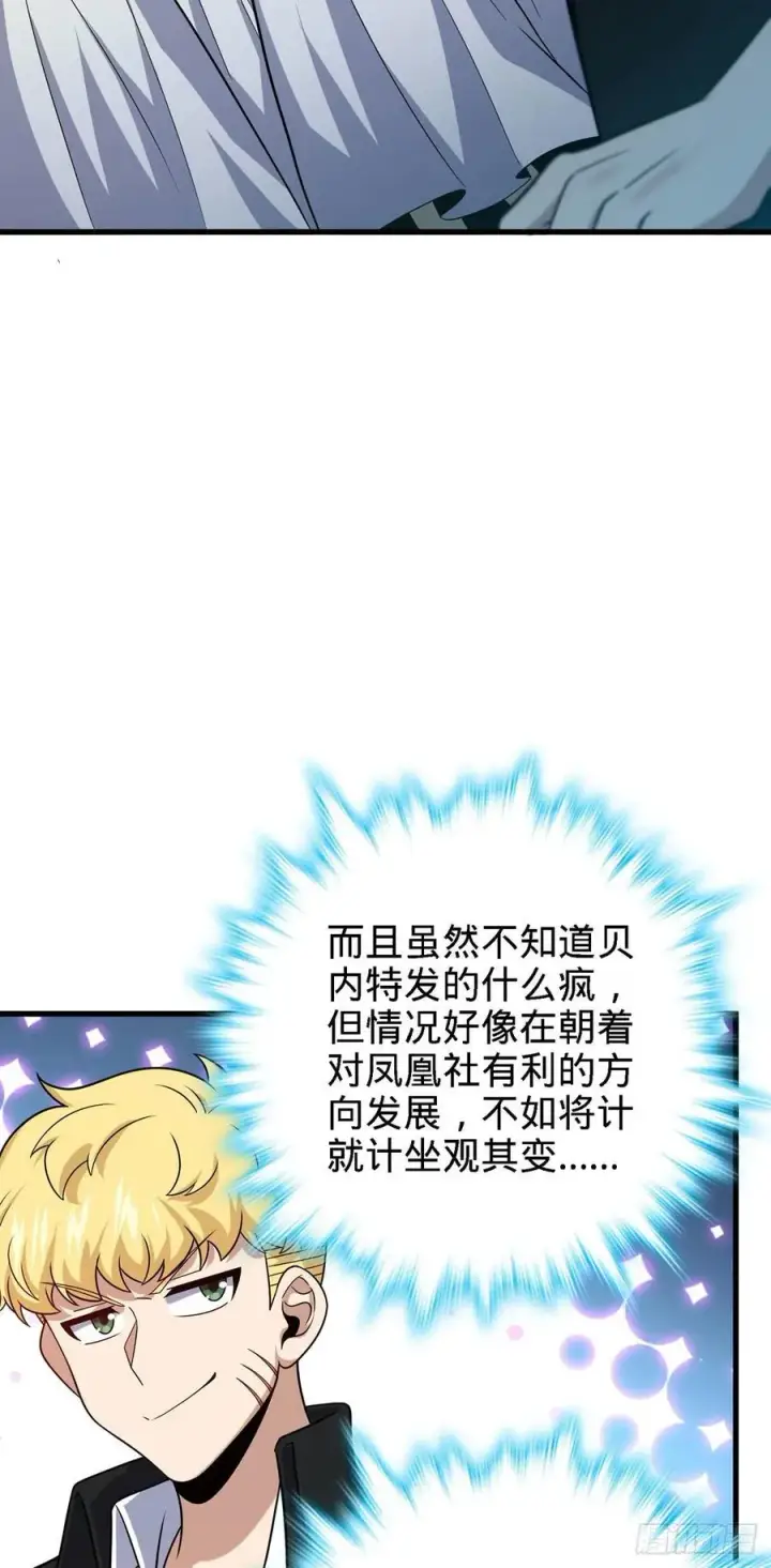 《大王饶命》331 人设又崩了图20