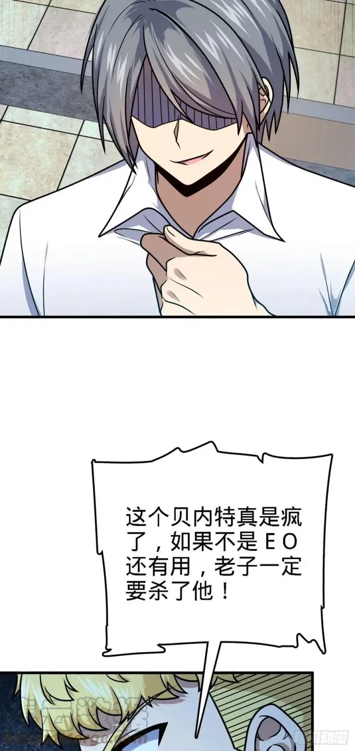 《大王饶命》331 人设又崩了图34