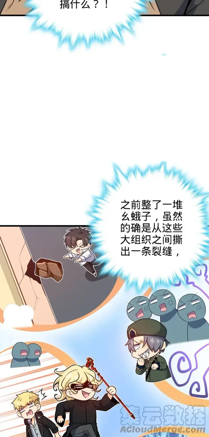 《大王饶命》331 人设又崩了图4