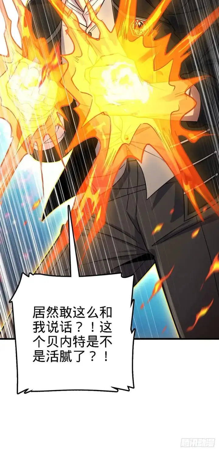 《大王饶命》331 人设又崩了图41
