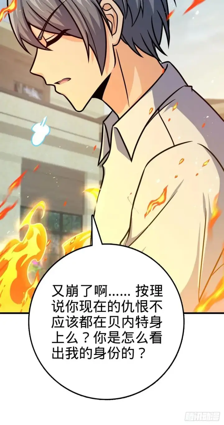 《大王饶命》331 人设又崩了图51
