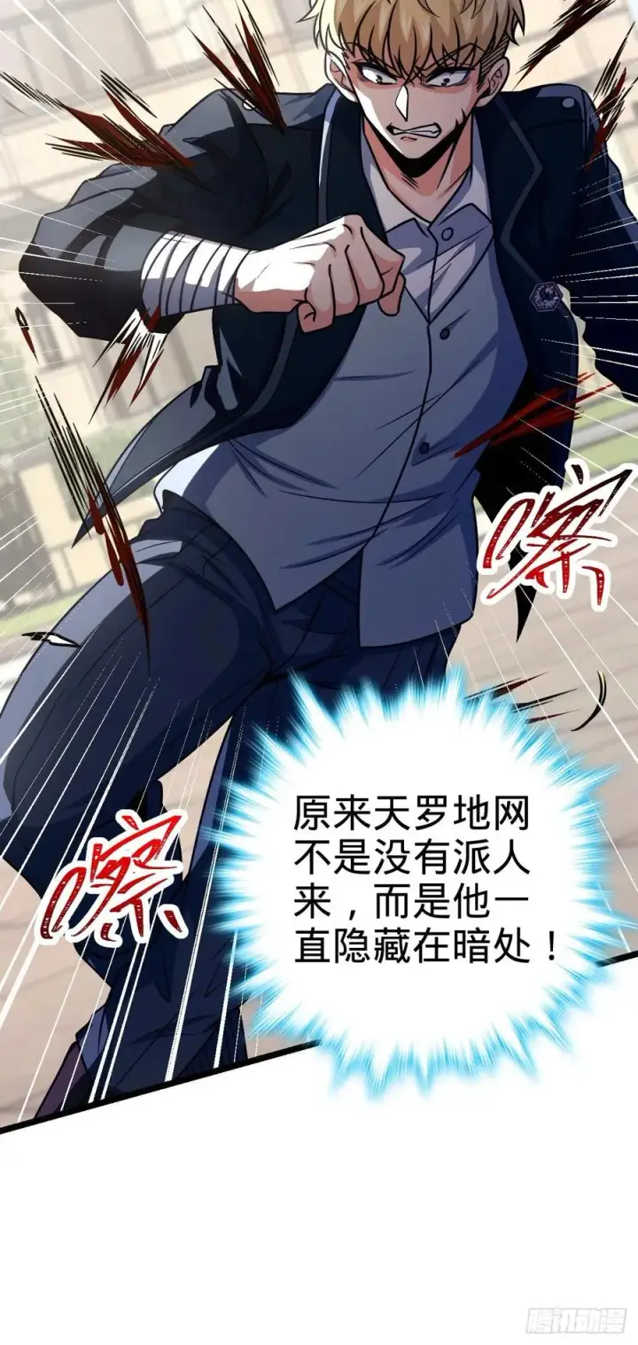 《大王饶命》332 杀手锏图15