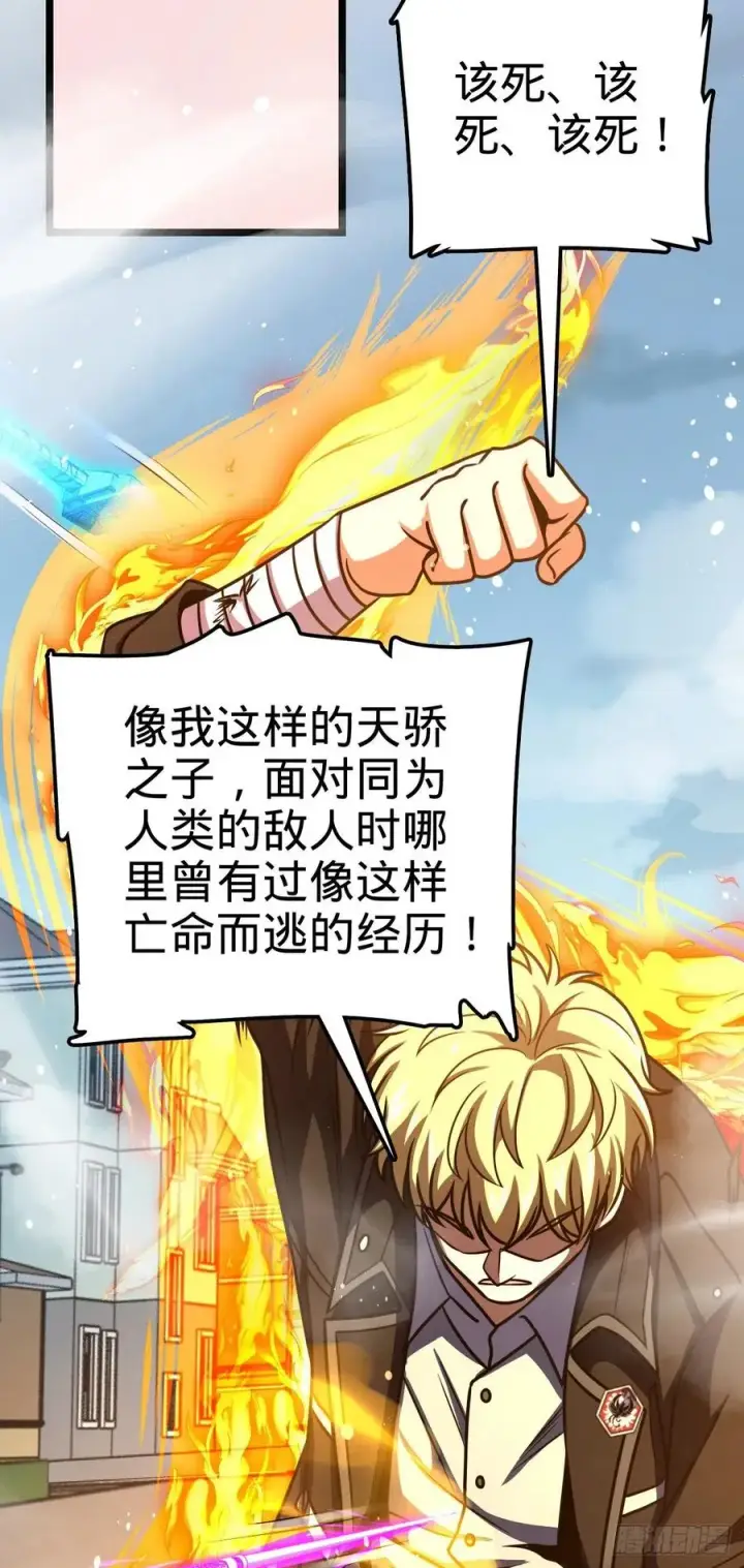 《大王饶命》332 杀手锏图23