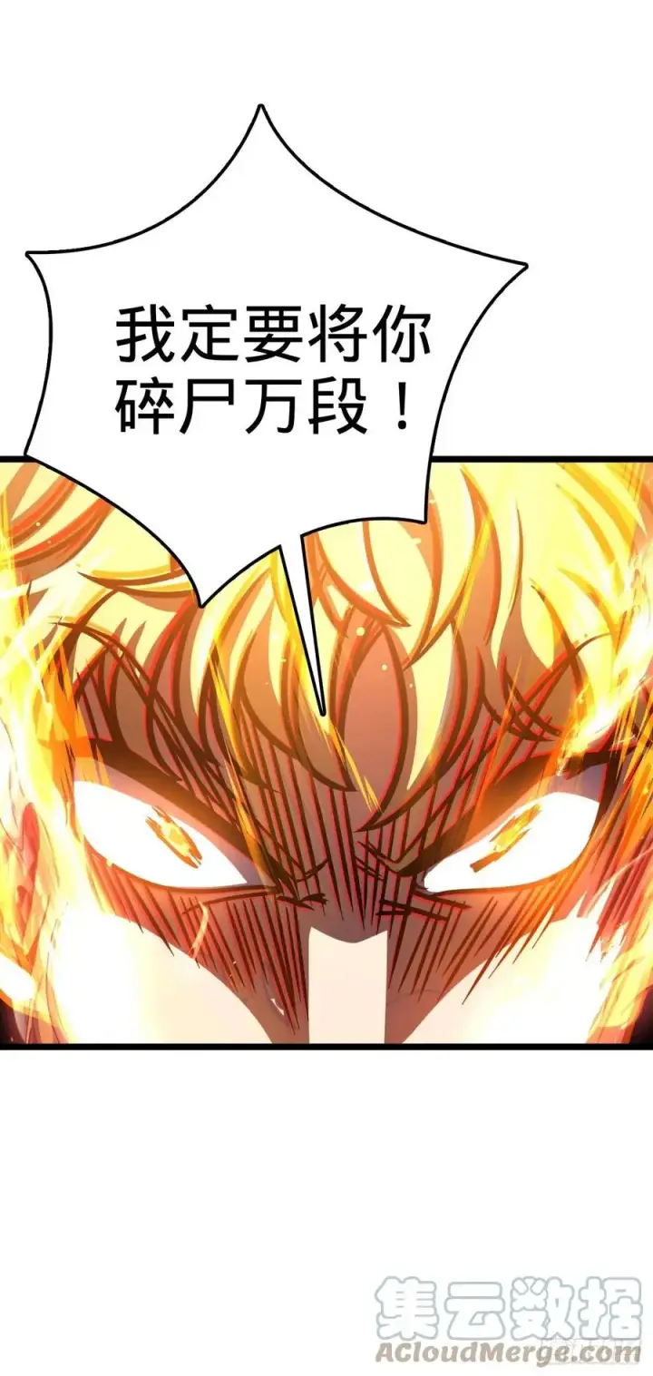 《大王饶命》332 杀手锏图25