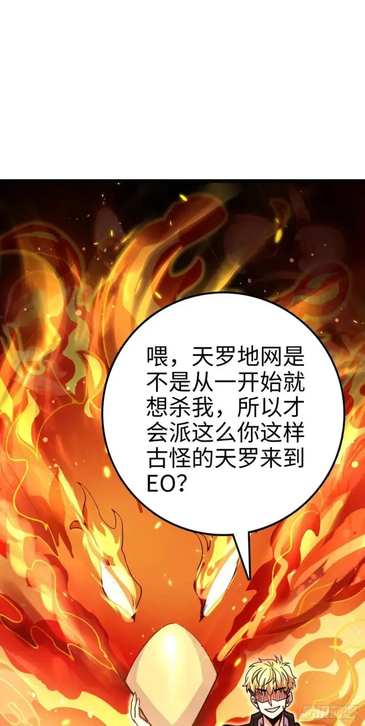 《大王饶命》332 杀手锏图32