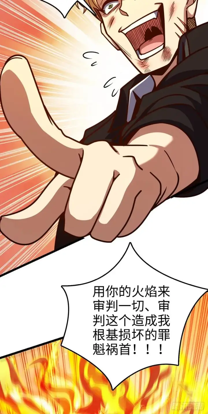 《大王饶命》332 杀手锏图35