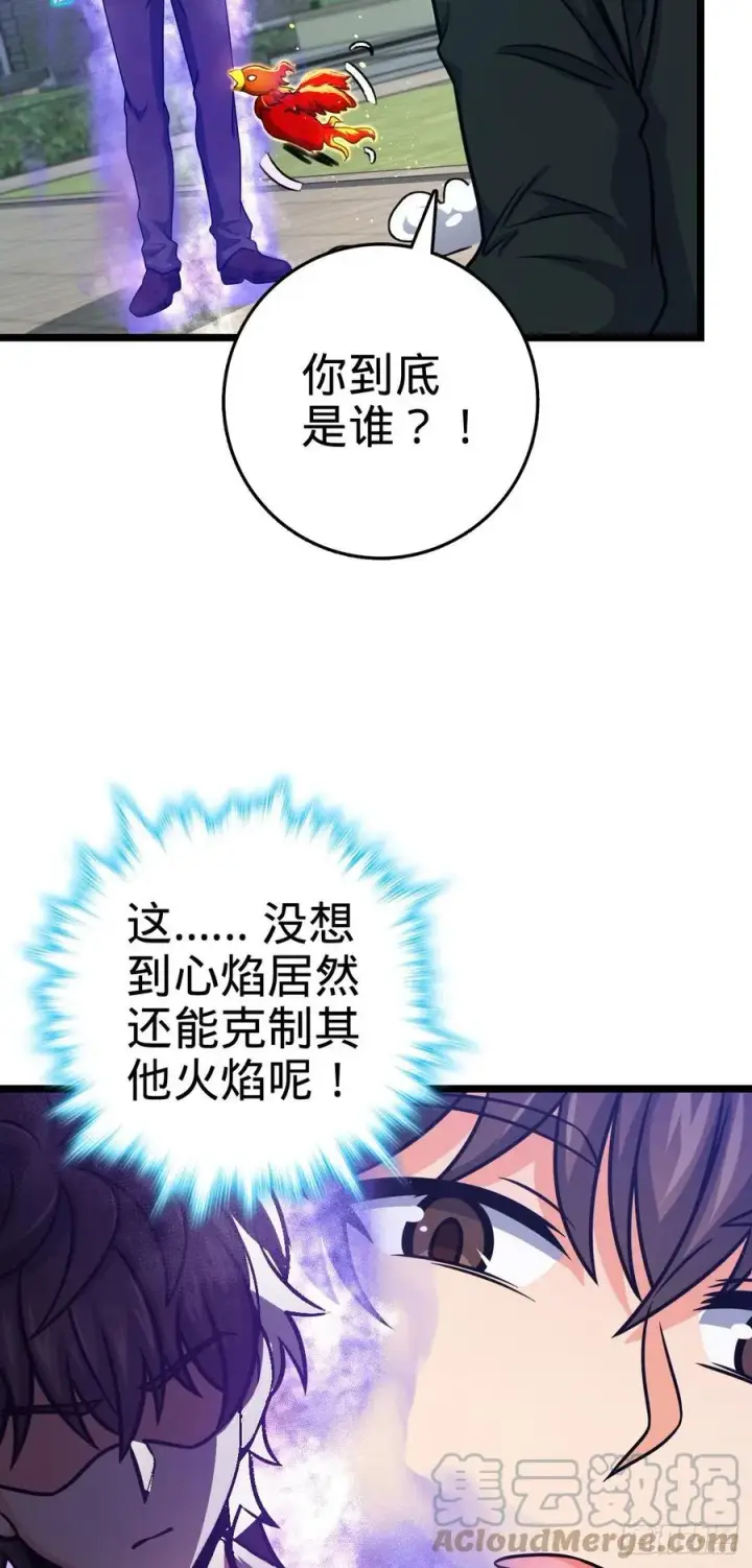 《大王饶命》332 杀手锏图4