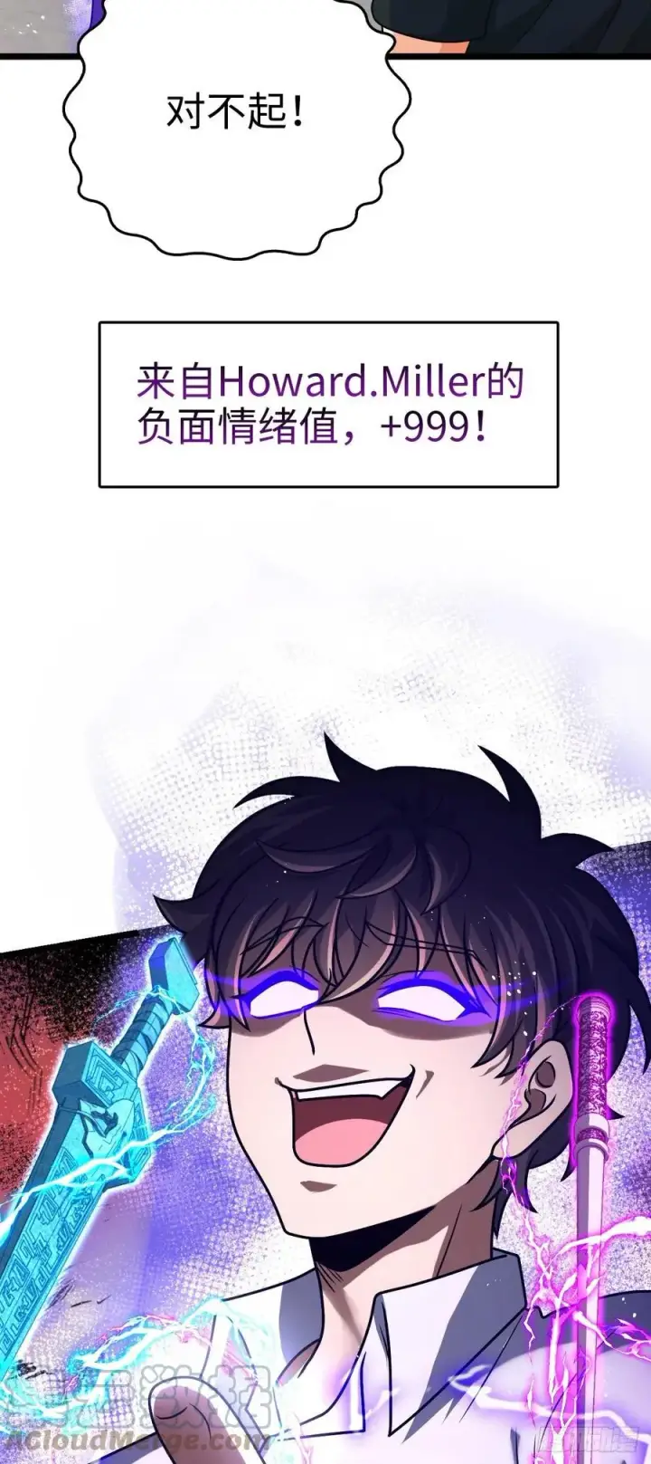 《大王饶命》332 杀手锏图46