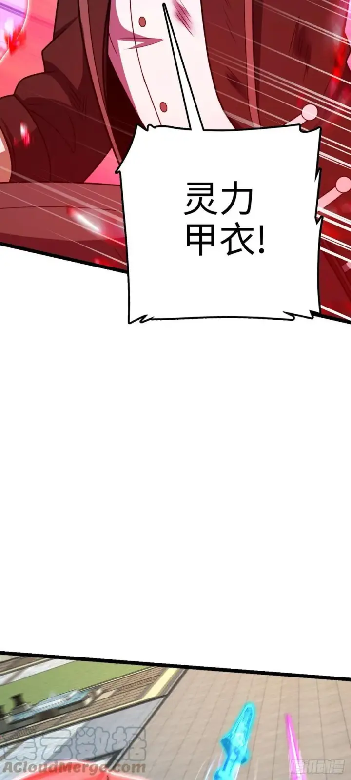 《大王饶命》332 杀手锏图61