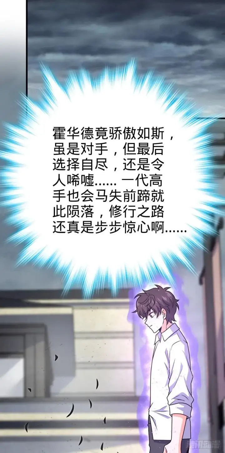 《大王饶命》333 圣徒vs主教图12