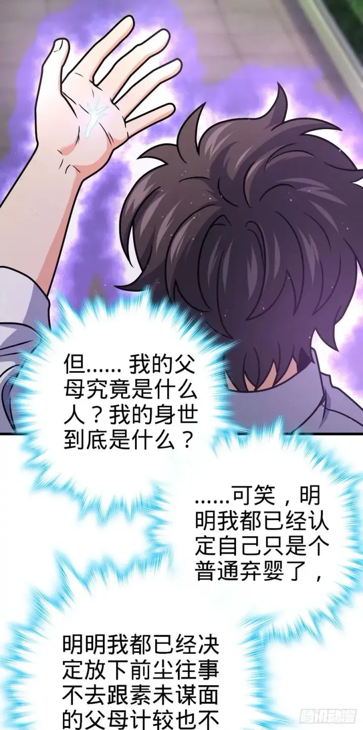 《大王饶命》333 圣徒vs主教图14