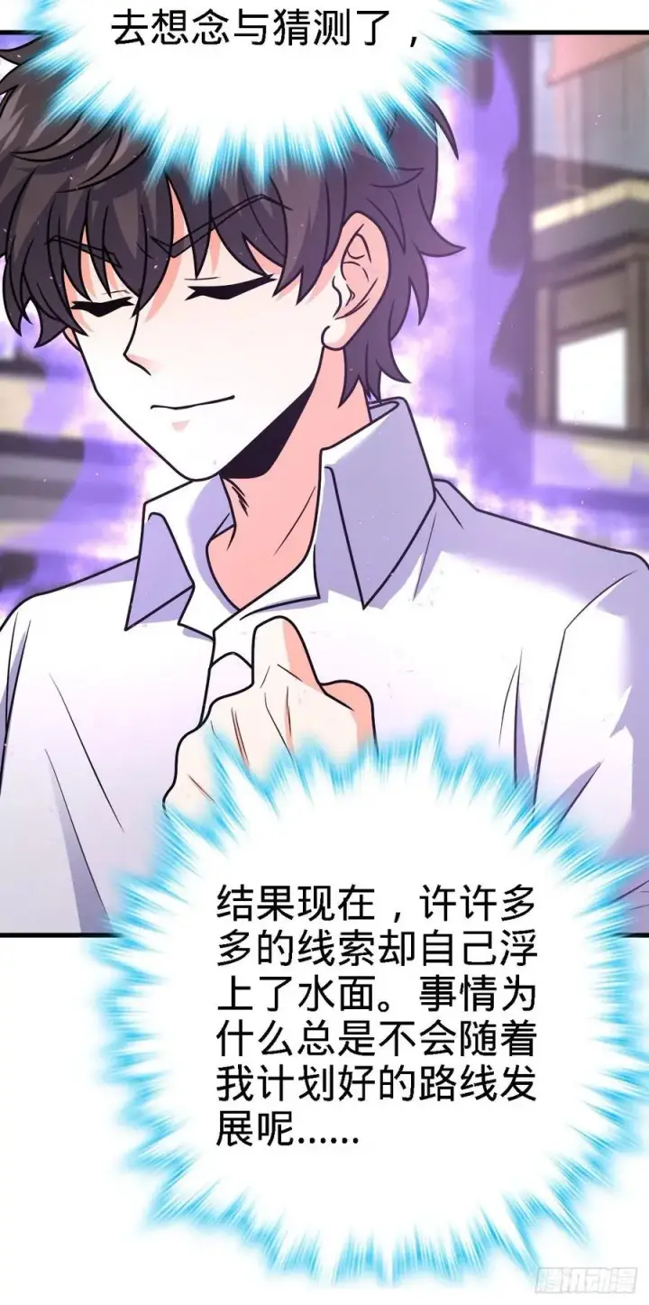 《大王饶命》333 圣徒vs主教图15