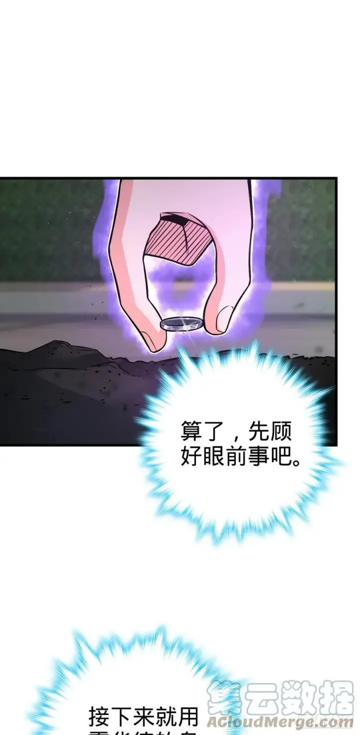 《大王饶命》333 圣徒vs主教图16