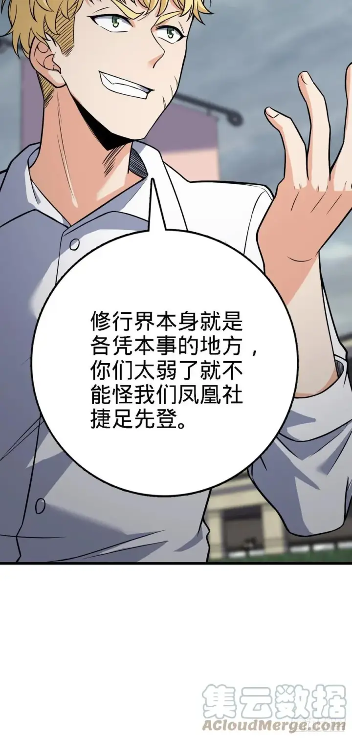 《大王饶命》333 圣徒vs主教图25