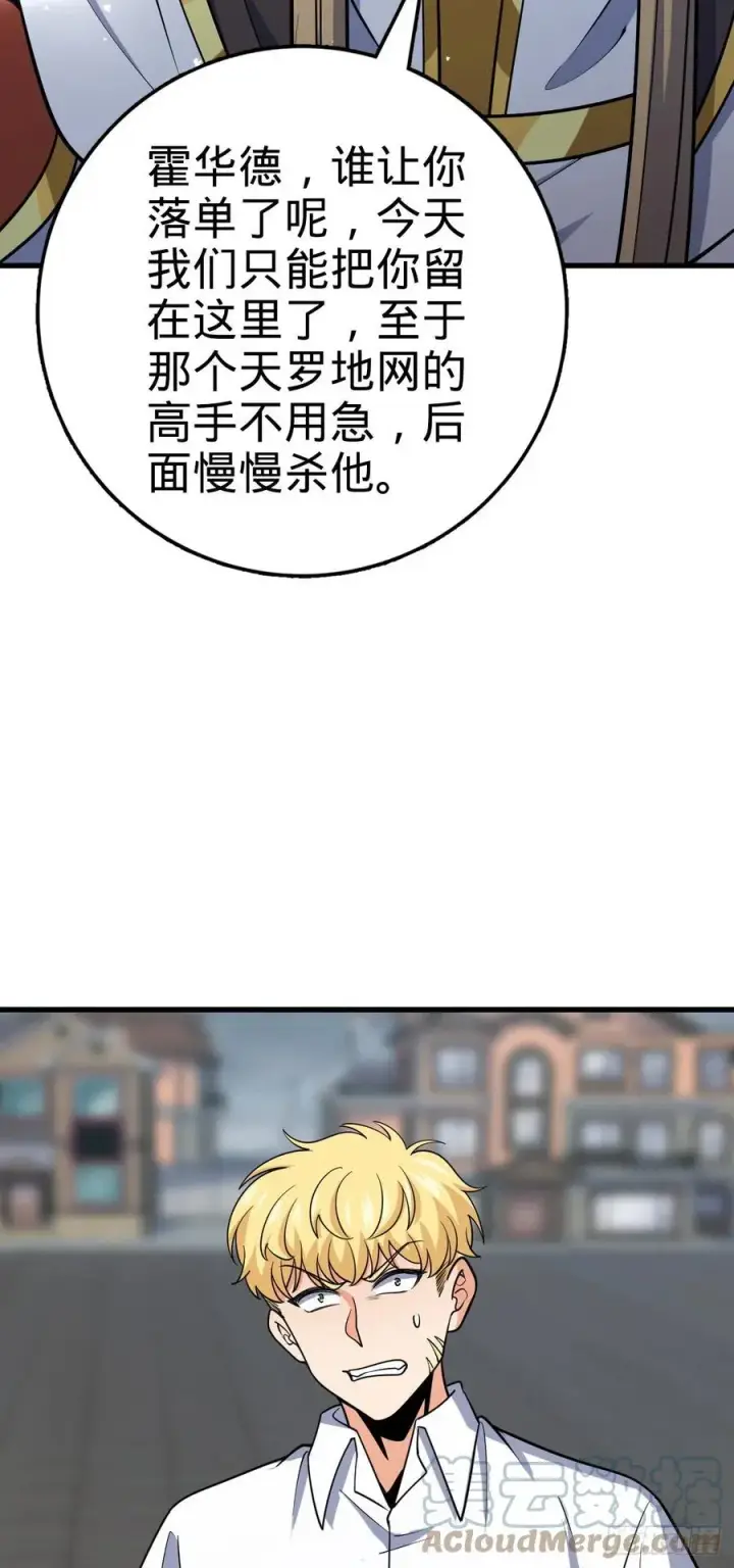 《大王饶命》333 圣徒vs主教图34