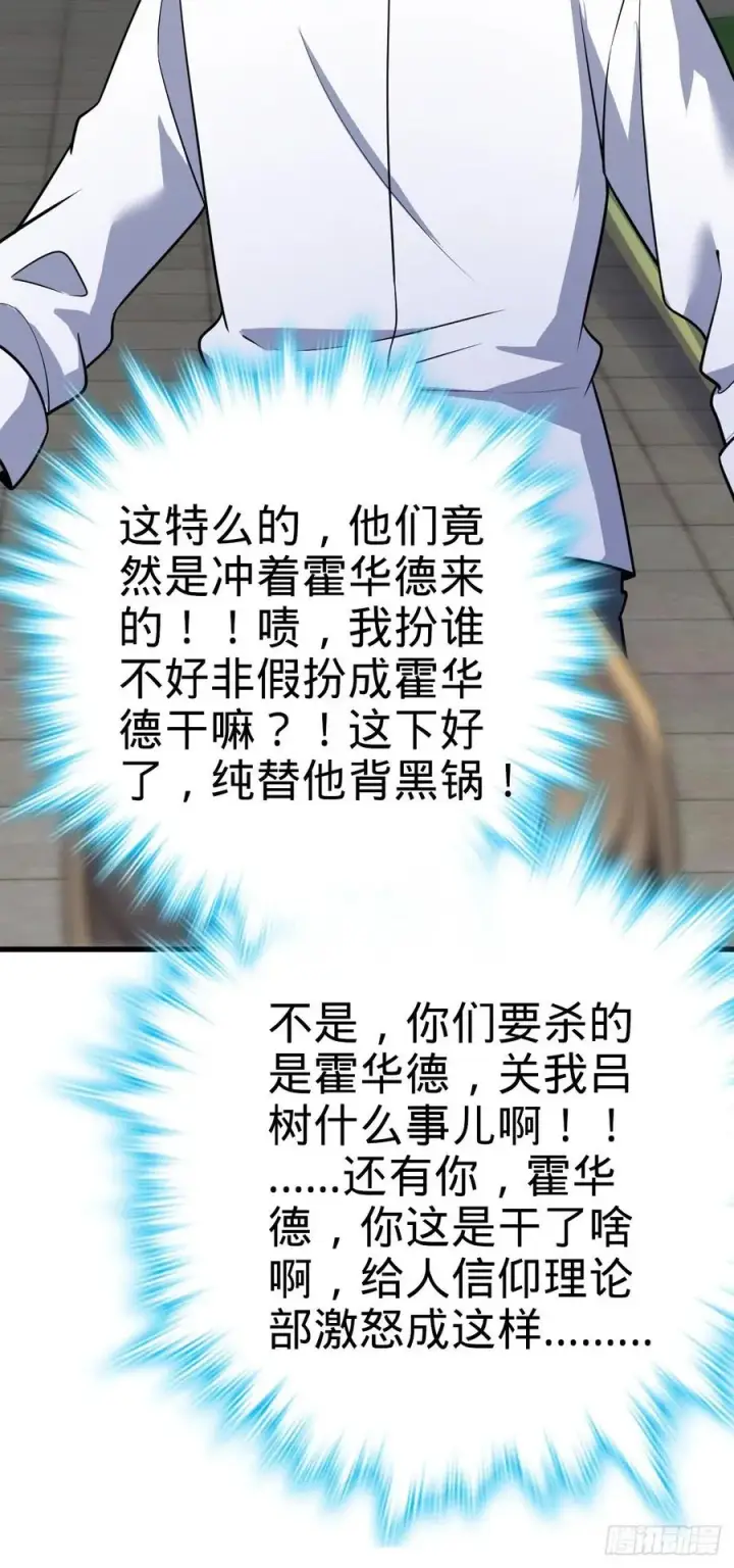 《大王饶命》333 圣徒vs主教图35