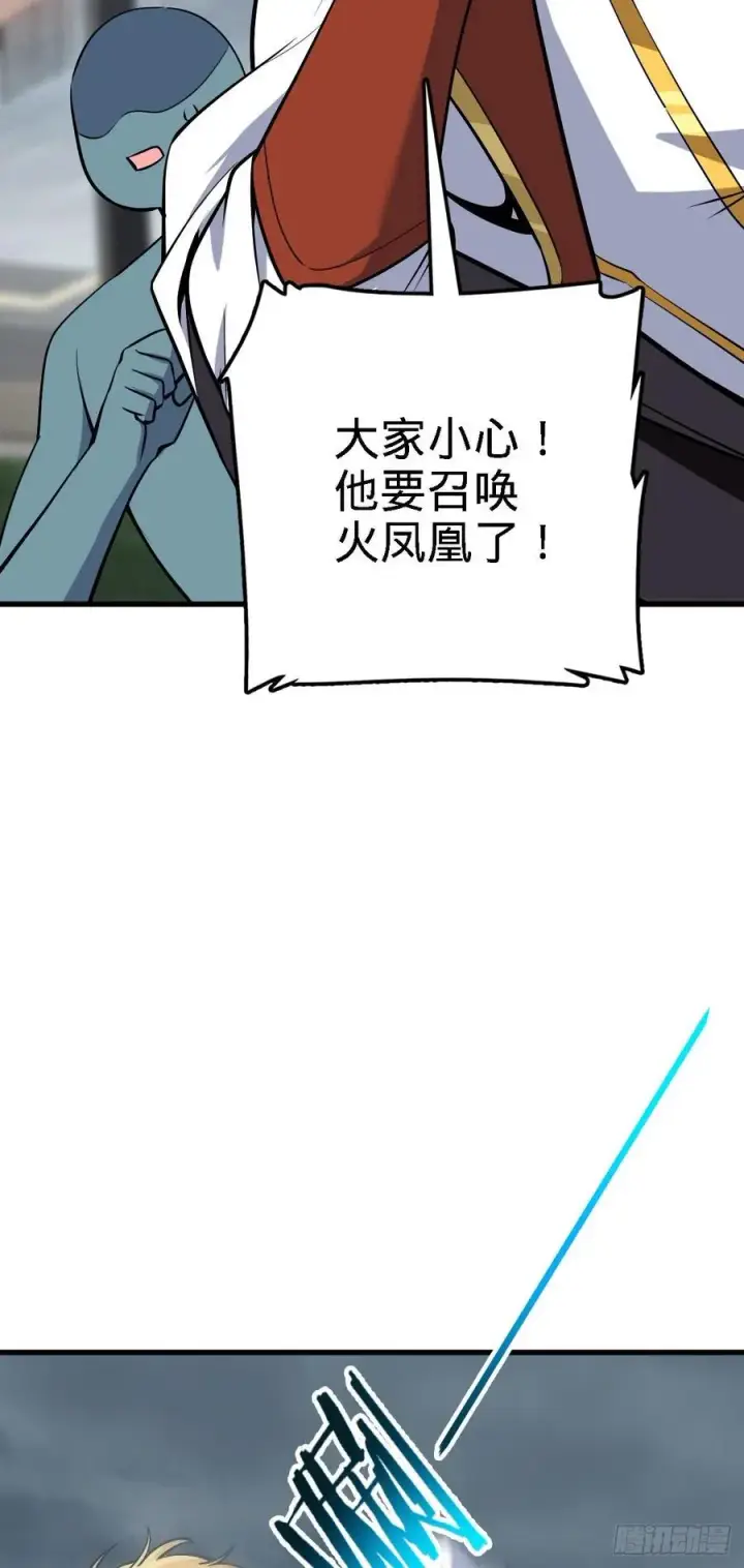 《大王饶命》333 圣徒vs主教图39