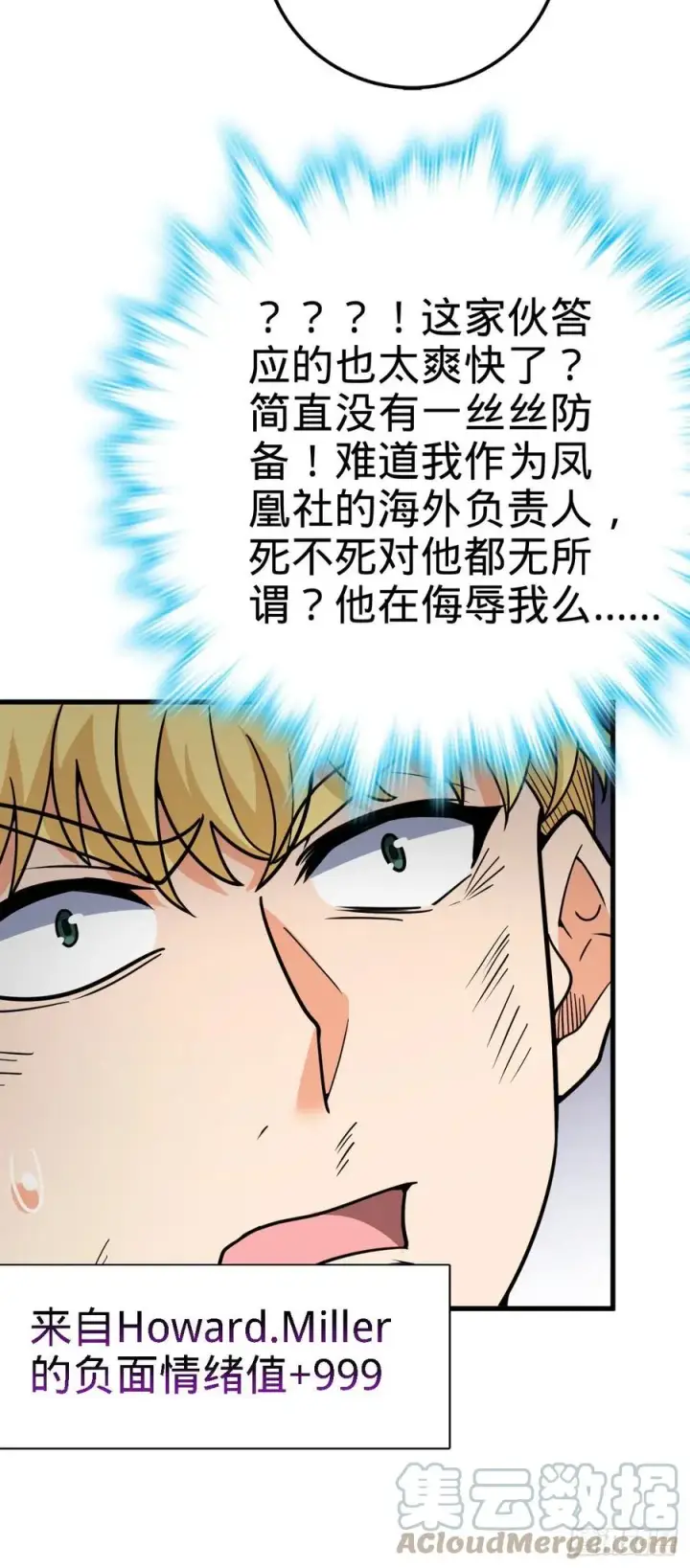 《大王饶命》333 圣徒vs主教图4