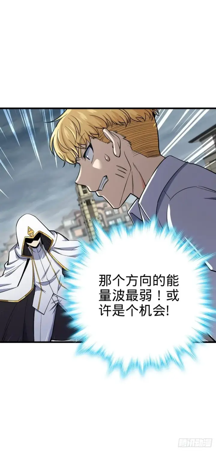 《大王饶命》333 圣徒vs主教图41