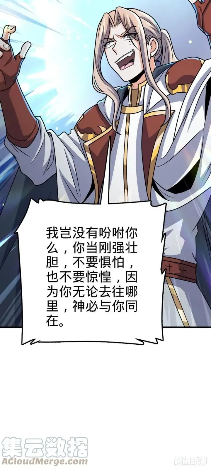 《大王饶命》333 圣徒vs主教图49
