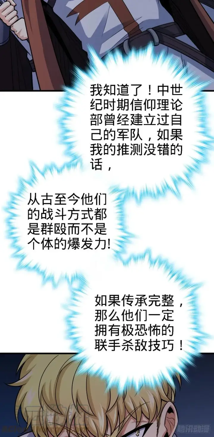 《大王饶命》333 圣徒vs主教图52