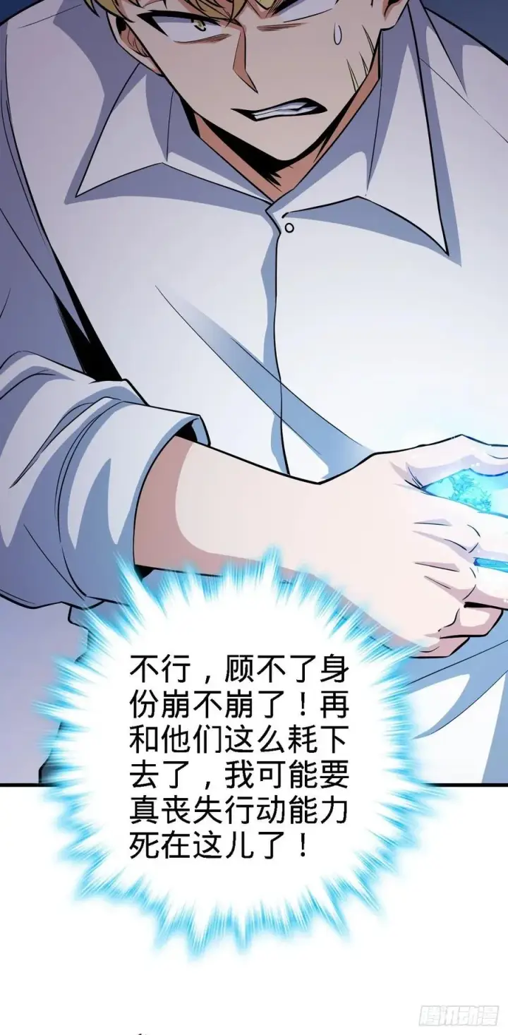 《大王饶命》333 圣徒vs主教图53